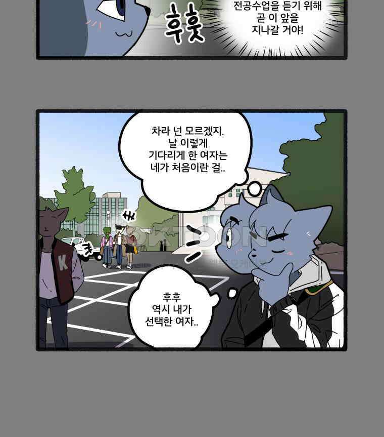 달리는 여자 89화 11