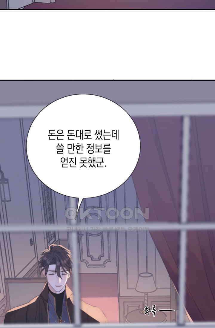 하드코어 헌팅 16화 4