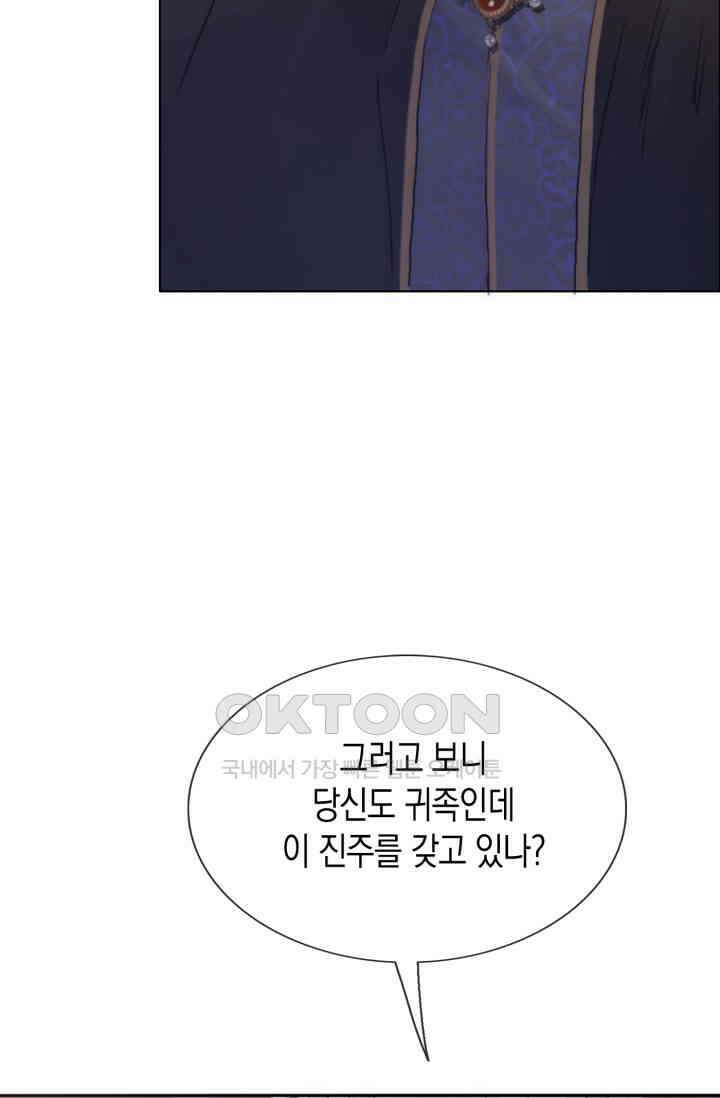 하드코어 헌팅 16화 9