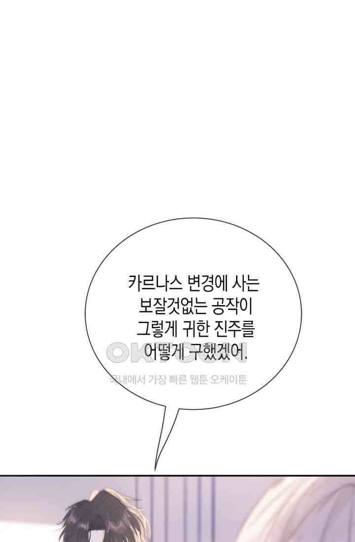 하드코어 헌팅 16화 11