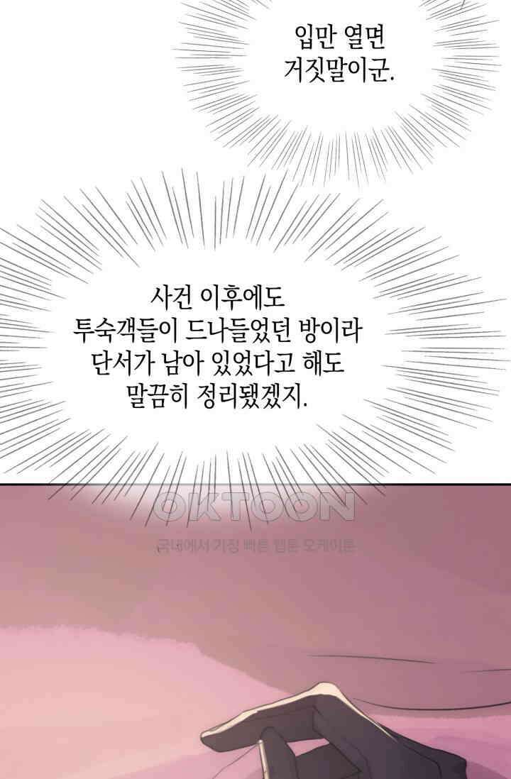 하드코어 헌팅 16화 13
