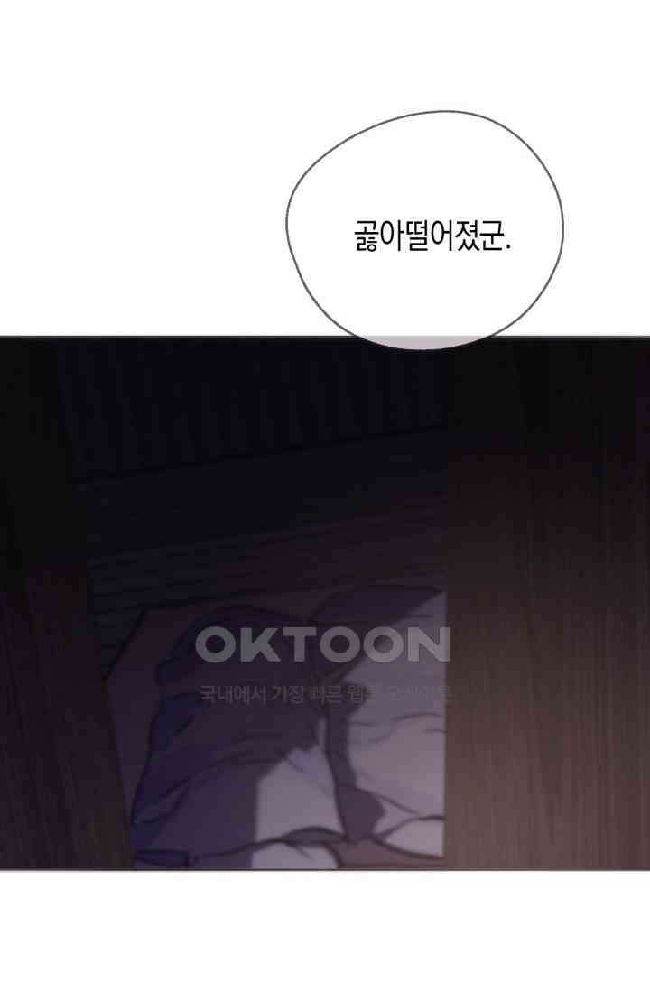 하드코어 헌팅 23화 3