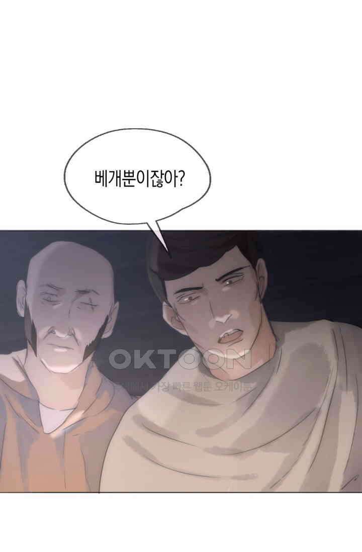하드코어 헌팅 23화 9