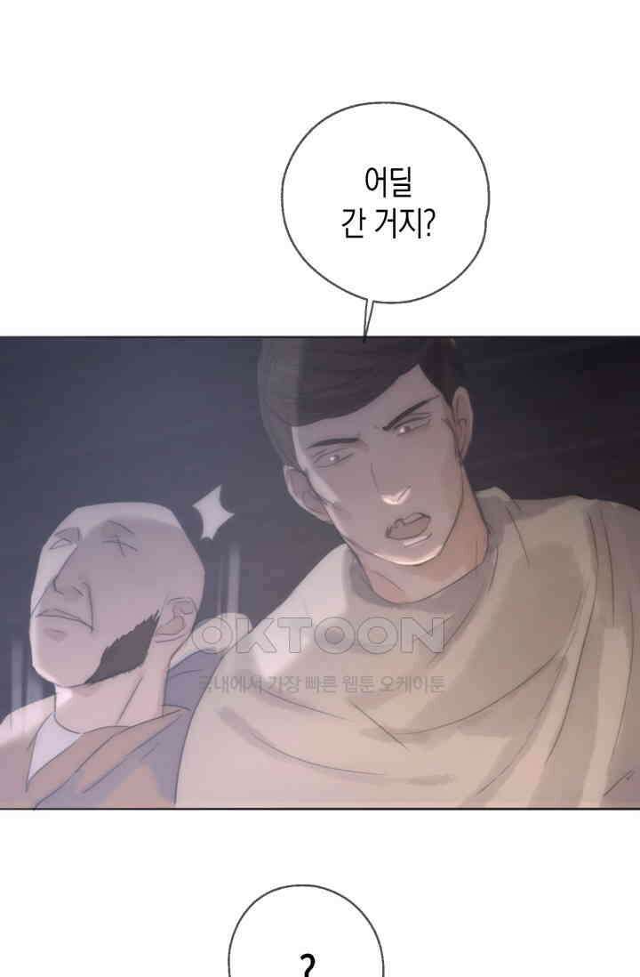 하드코어 헌팅 23화 10