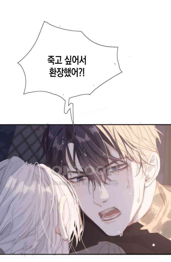 하드코어 헌팅 27화 6