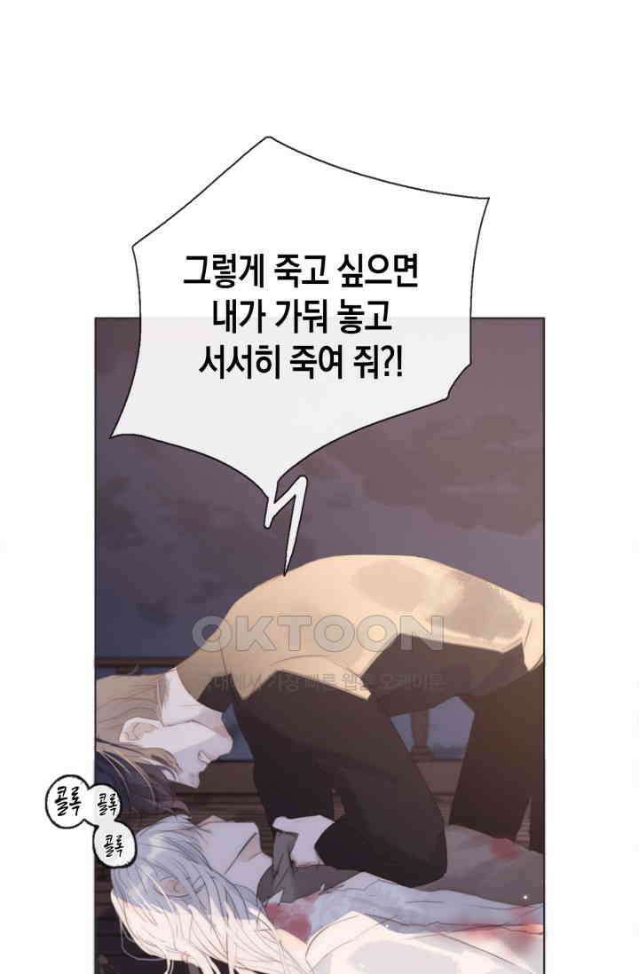 하드코어 헌팅 27화 7