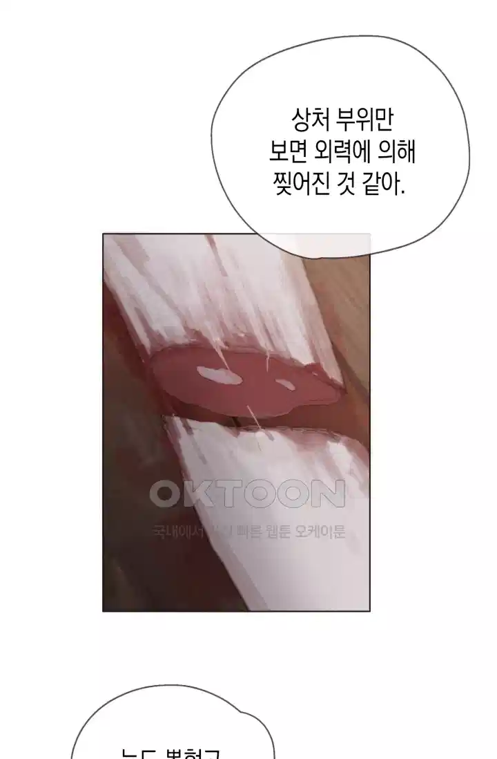 하드코어 헌팅 32화 4