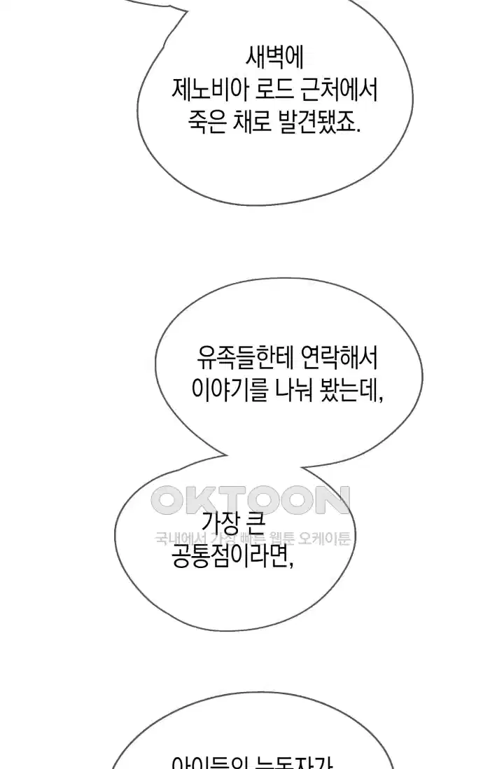 하드코어 헌팅 32화 7