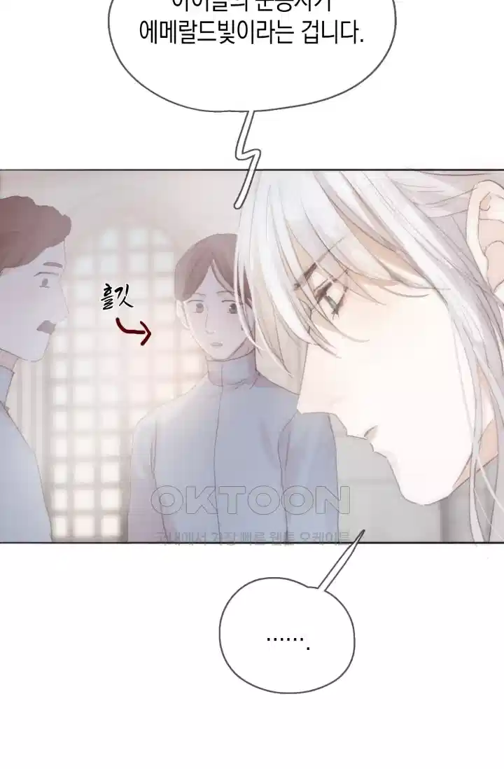 하드코어 헌팅 32화 8