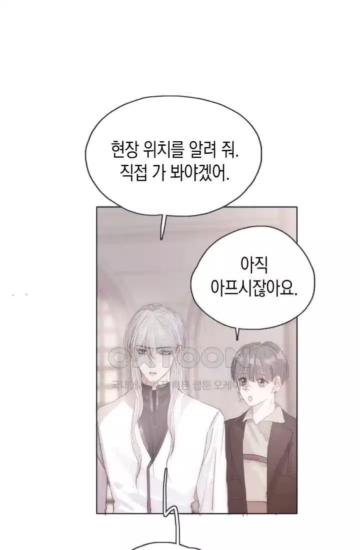 하드코어 헌팅 32화 9