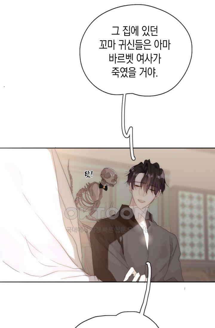 하드코어 헌팅 37화 2