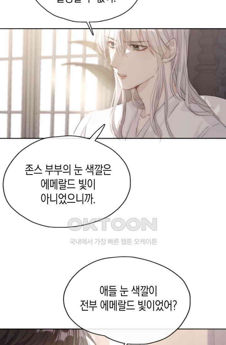 하드코어 헌팅 37화 5