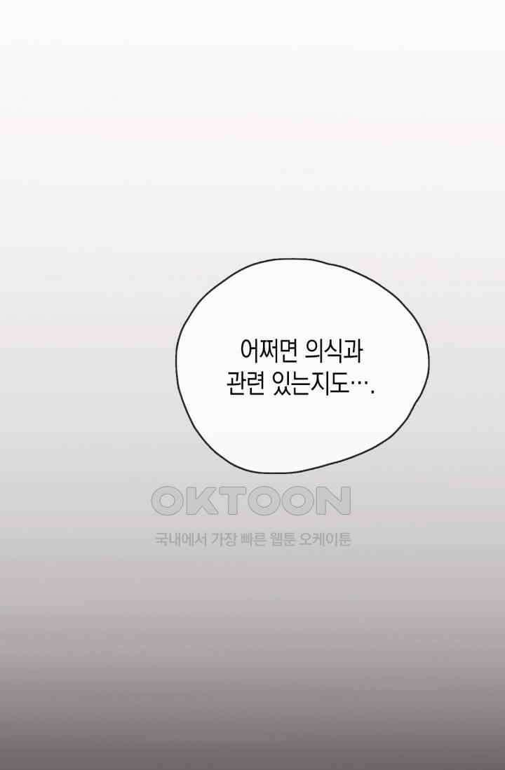 하드코어 헌팅 37화 7