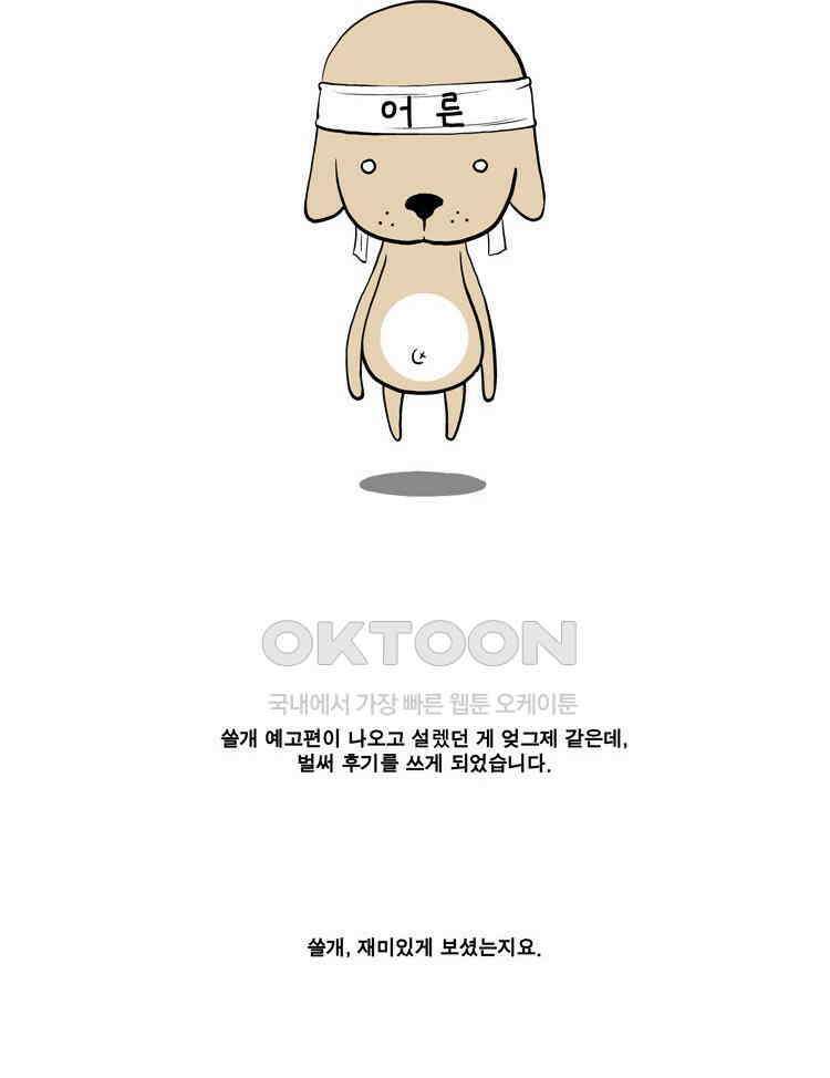 쓸개 후기 2