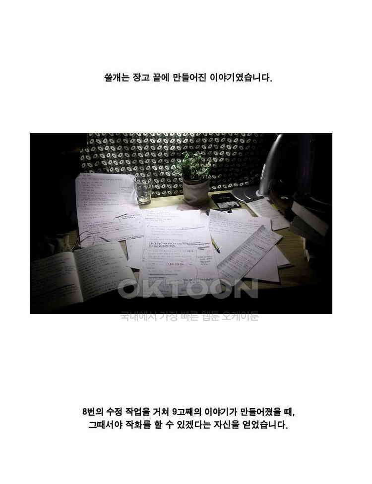 쓸개 후기 3