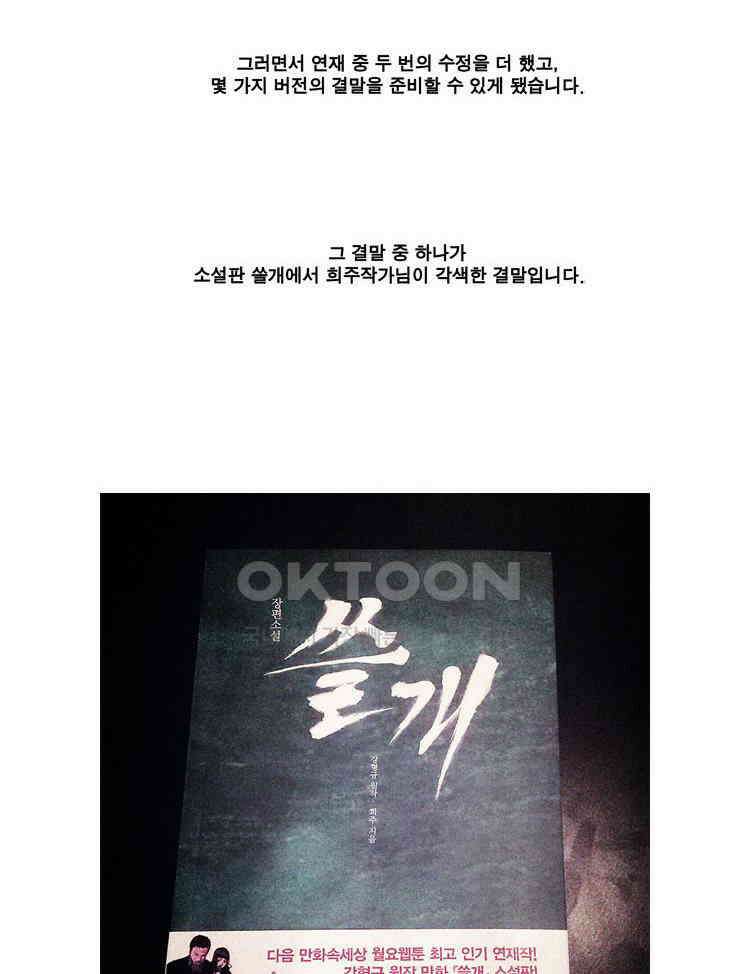 쓸개 후기 4