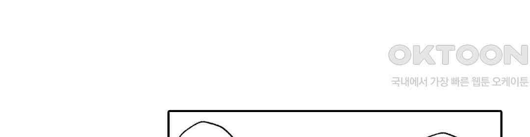 오늘밤은 어느쪽에게 안기고 싶어? 9화 26