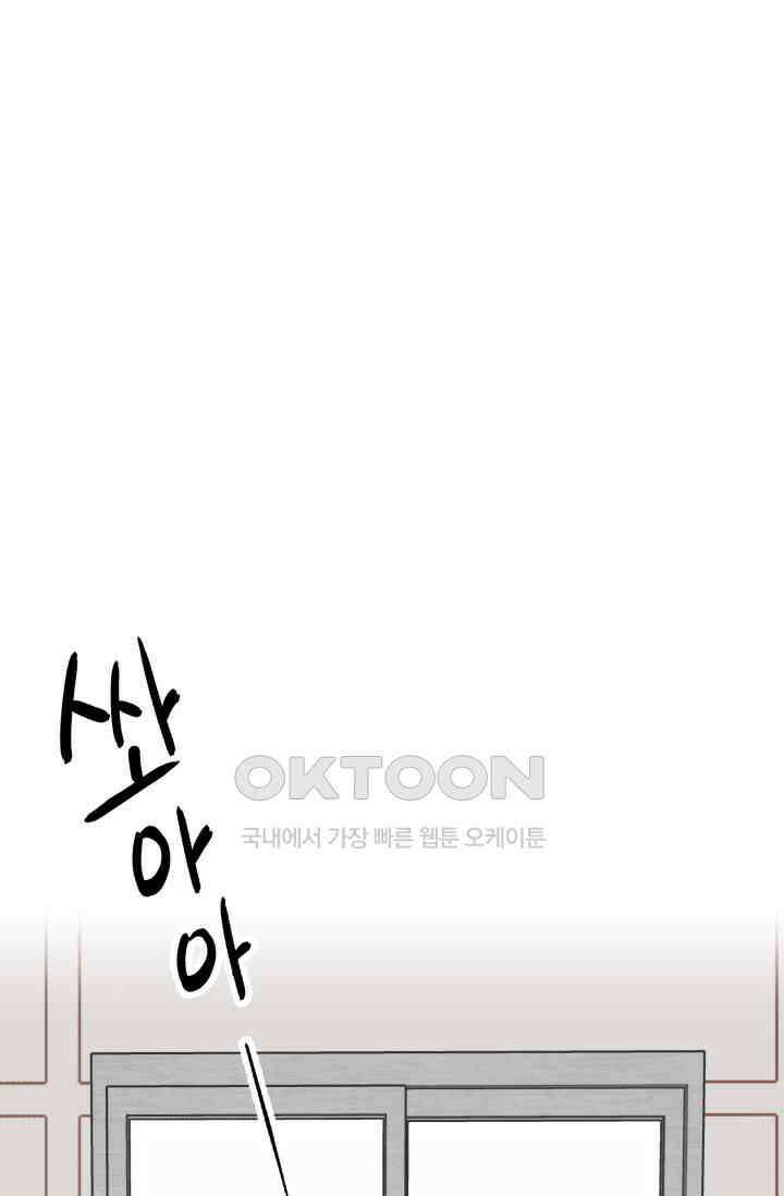 Over the moon(오버 더 문) 32화 2
