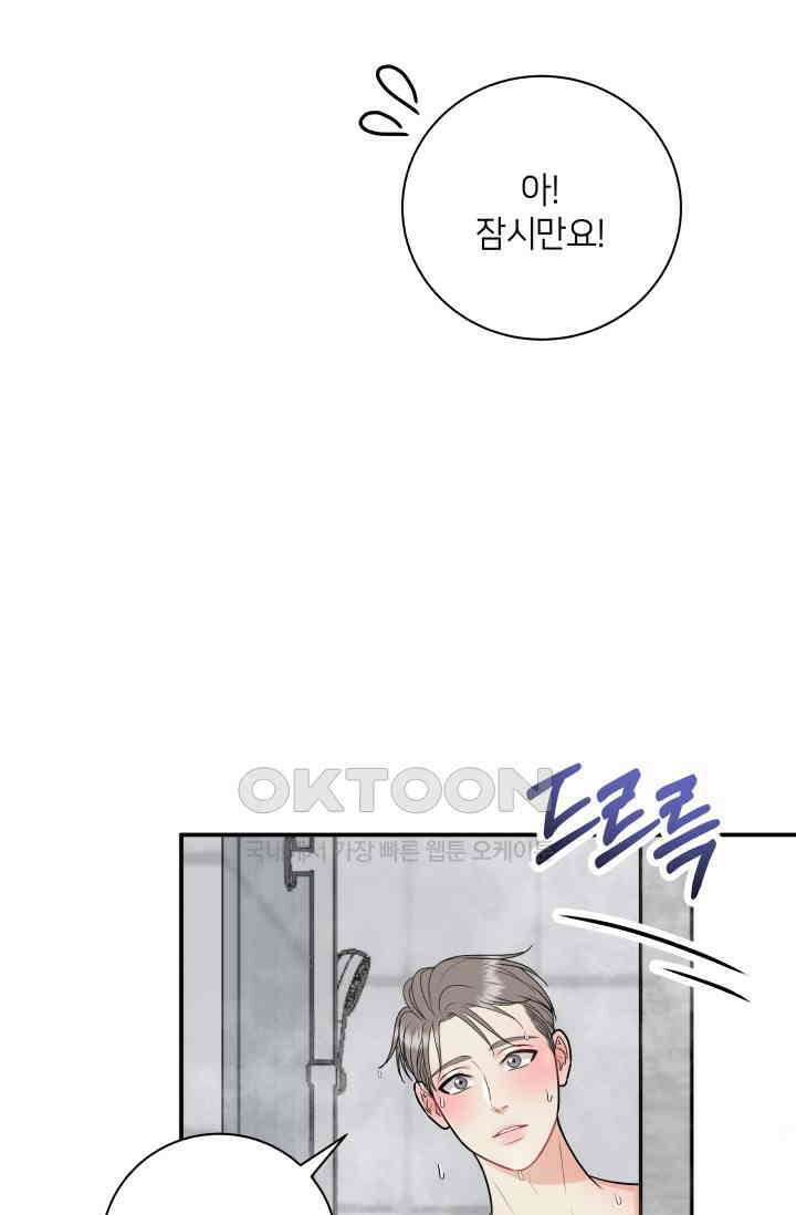 Over the moon(오버 더 문) 32화 5