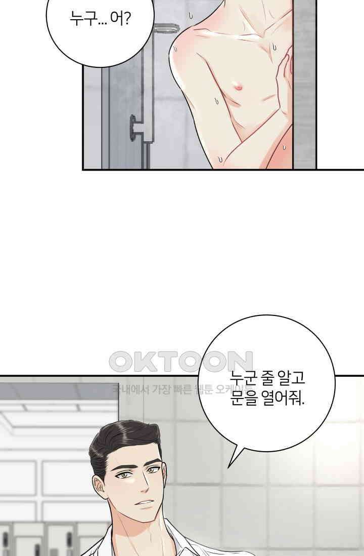 Over the moon(오버 더 문) 32화 6