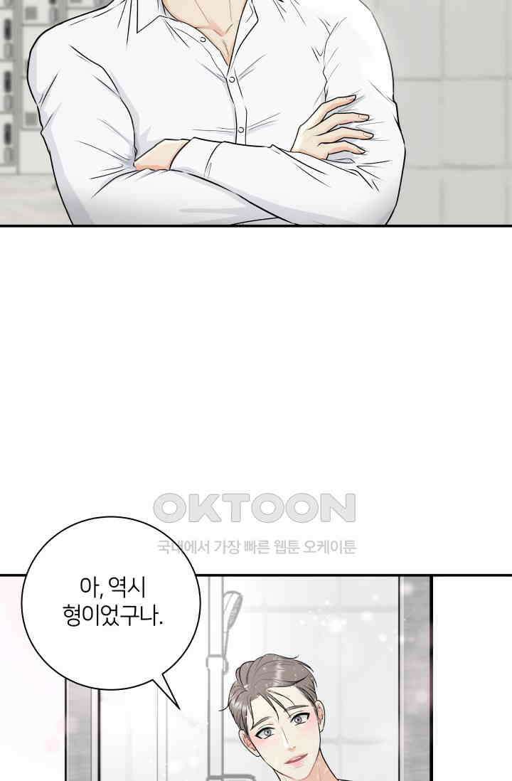 Over the moon(오버 더 문) 32화 7