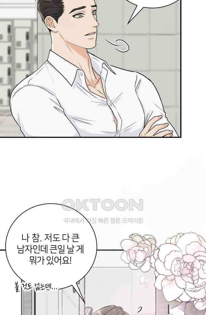 Over the moon(오버 더 문) 32화 9