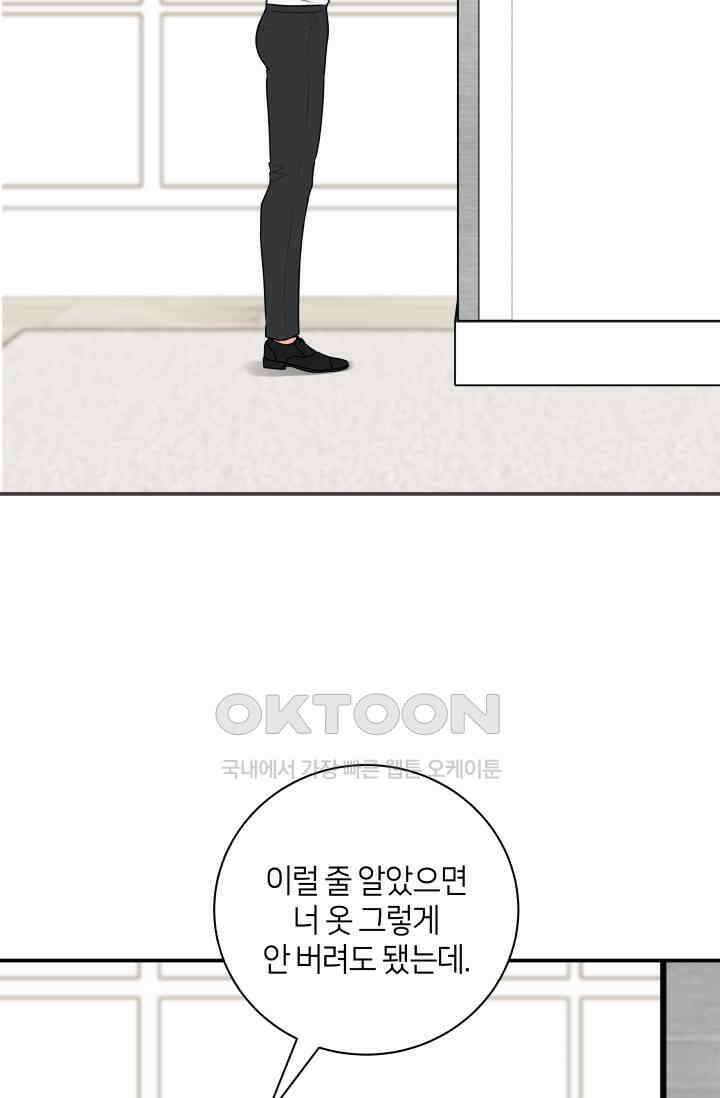 Over the moon(오버 더 문) 32화 14