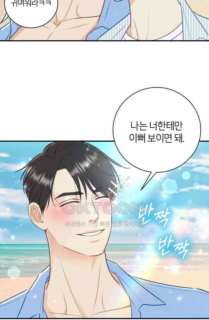 Over the moon(오버 더 문) 36화 3