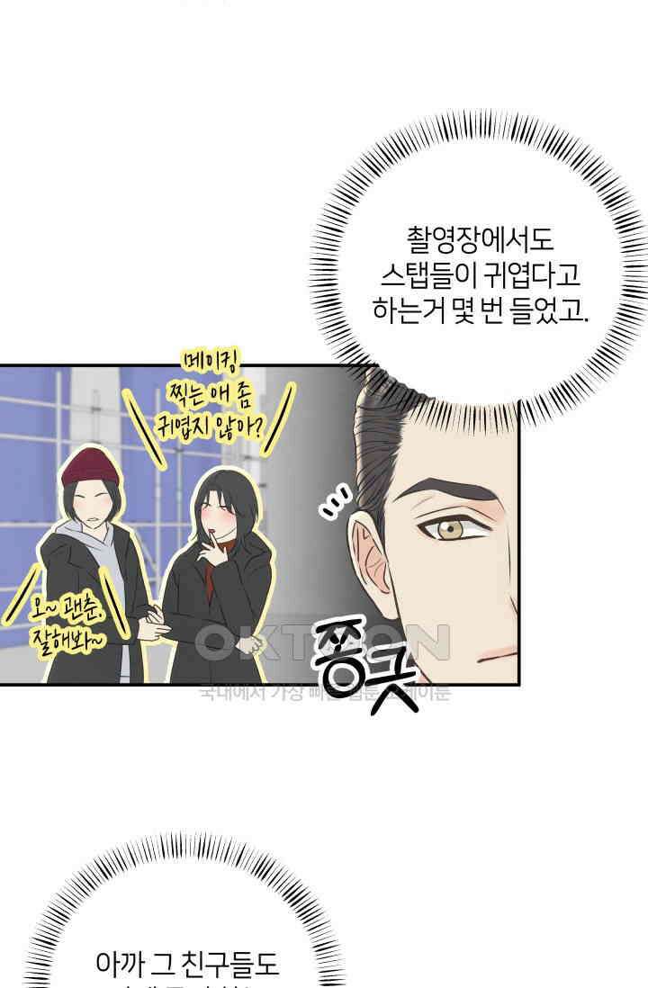 Over the moon(오버 더 문) 36화 6
