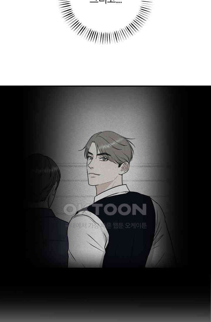 Over the moon(오버 더 문) 36화 8
