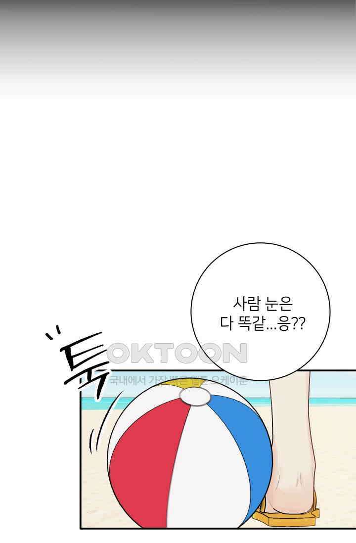 Over the moon(오버 더 문) 36화 9