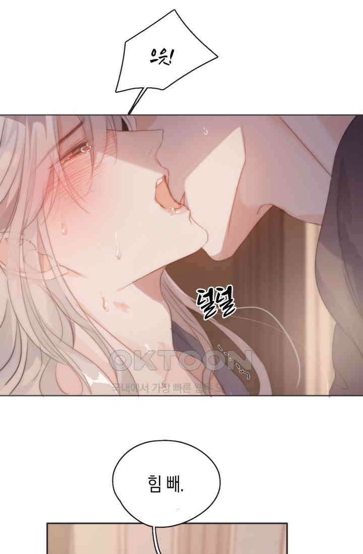 하드코어 헌팅 56화 2