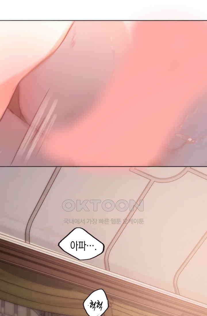 하드코어 헌팅 56화 4