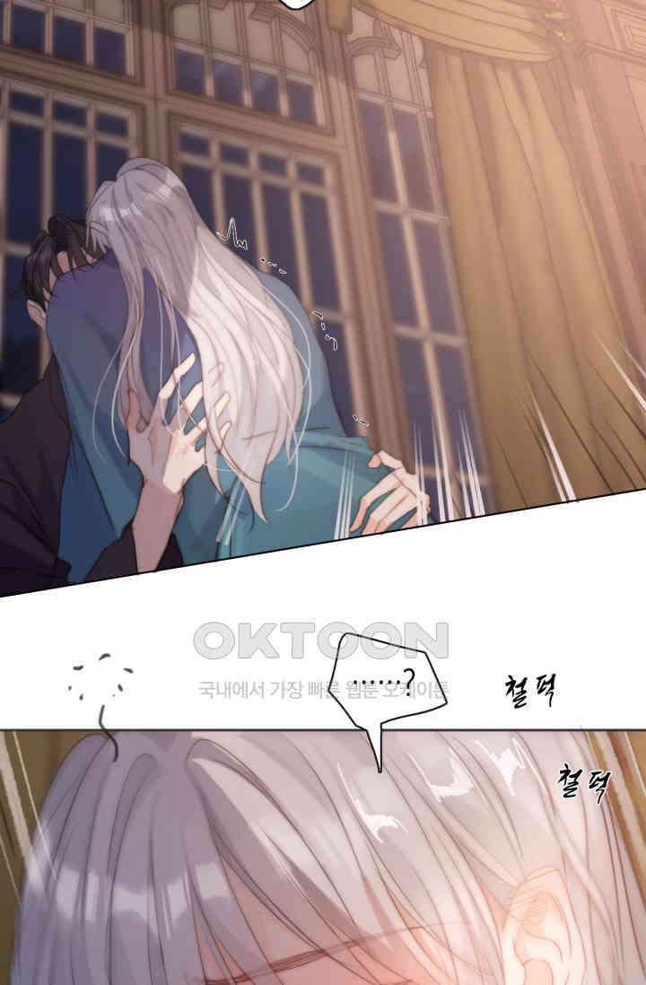 하드코어 헌팅 56화 5