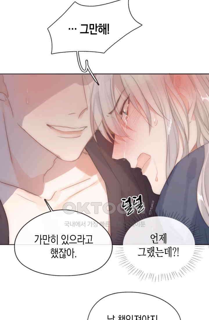하드코어 헌팅 56화 10