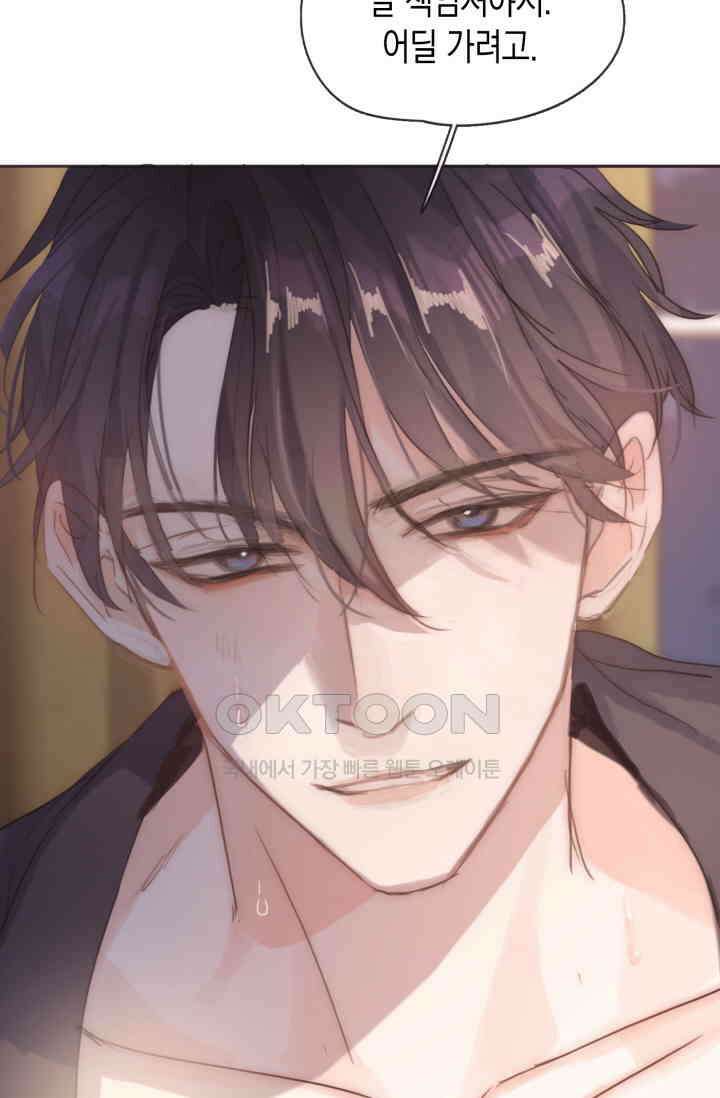 하드코어 헌팅 56화 11