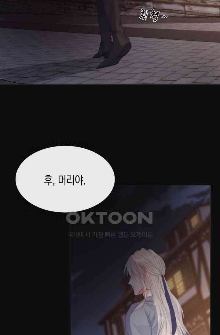 하드코어 헌팅 58화 3
