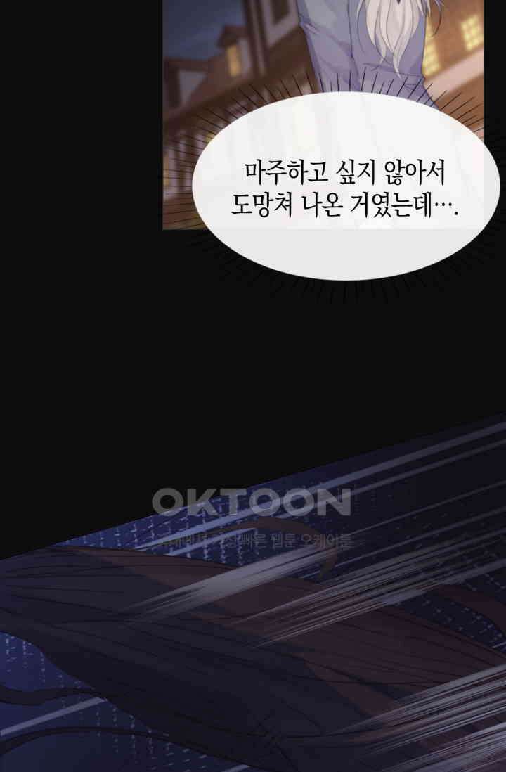 하드코어 헌팅 58화 4