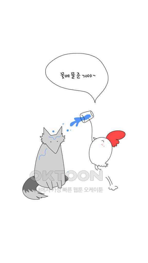 아띠아띠 36화 2