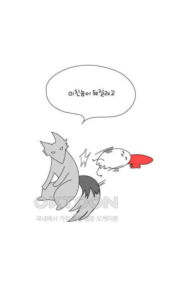 아띠아띠 36화 3