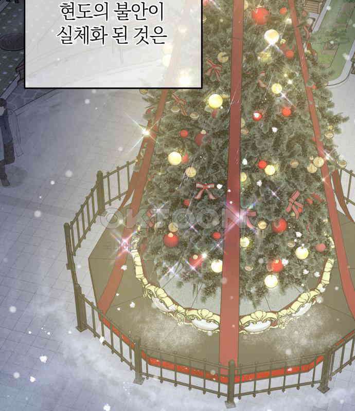 이기적 연애론 22화 2