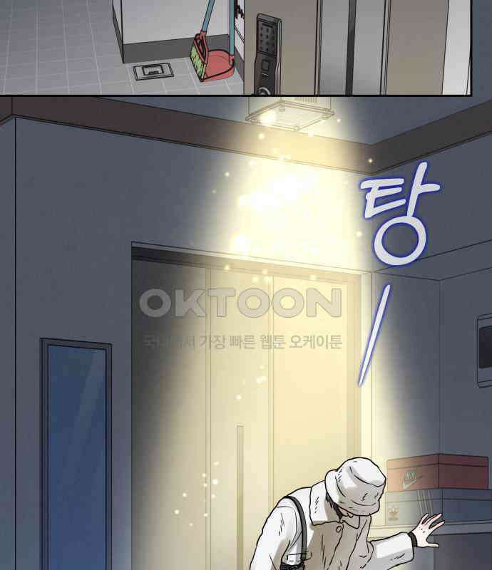 이기적 연애론 22화 5