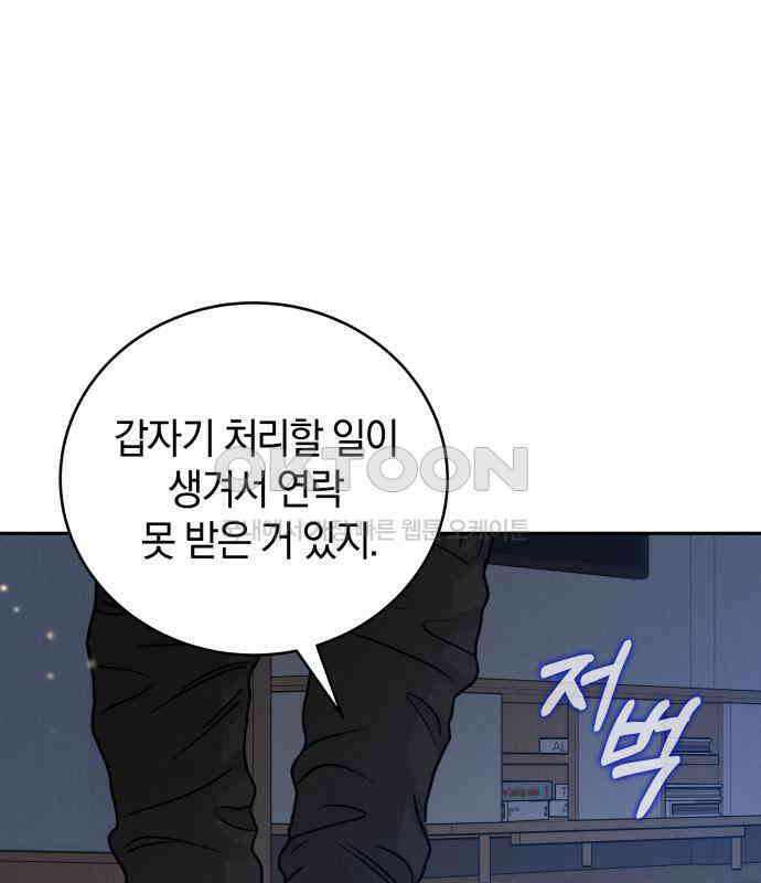 이기적 연애론 22화 7