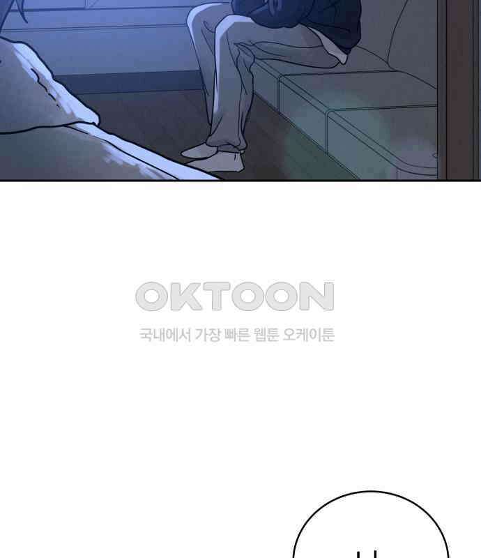 이기적 연애론 22화 10