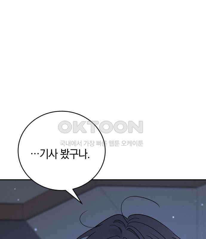 이기적 연애론 22화 14