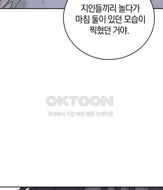 이기적 연애론 22화 16