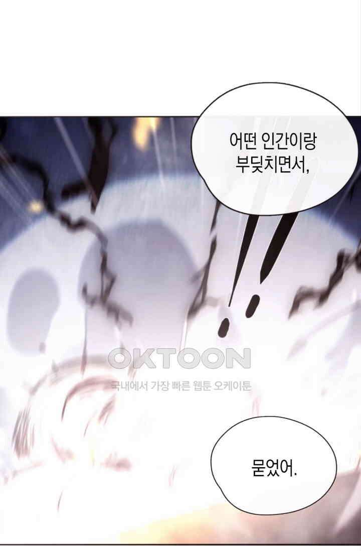 하드코어 헌팅 63화 3