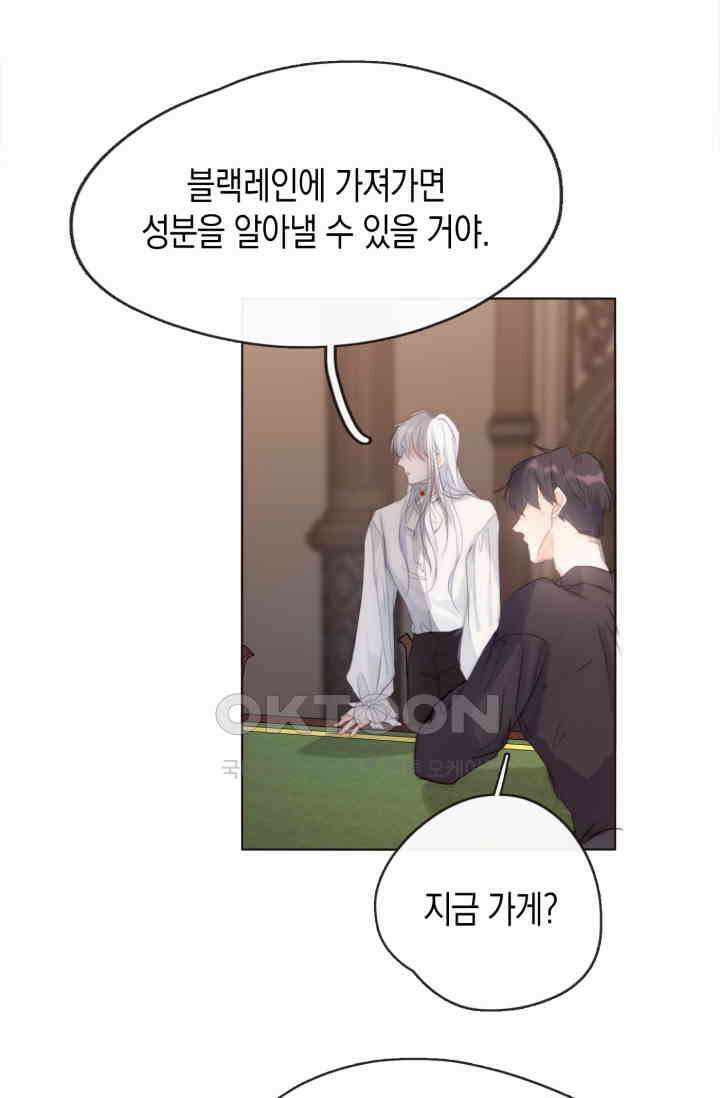 하드코어 헌팅 63화 4