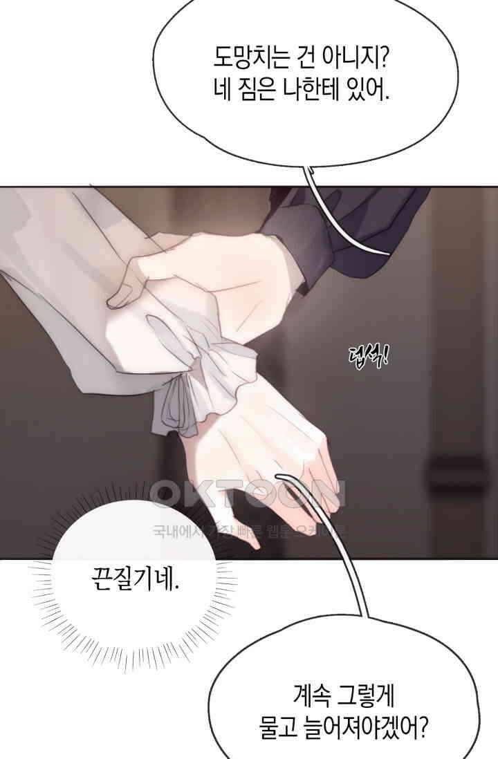 하드코어 헌팅 63화 5
