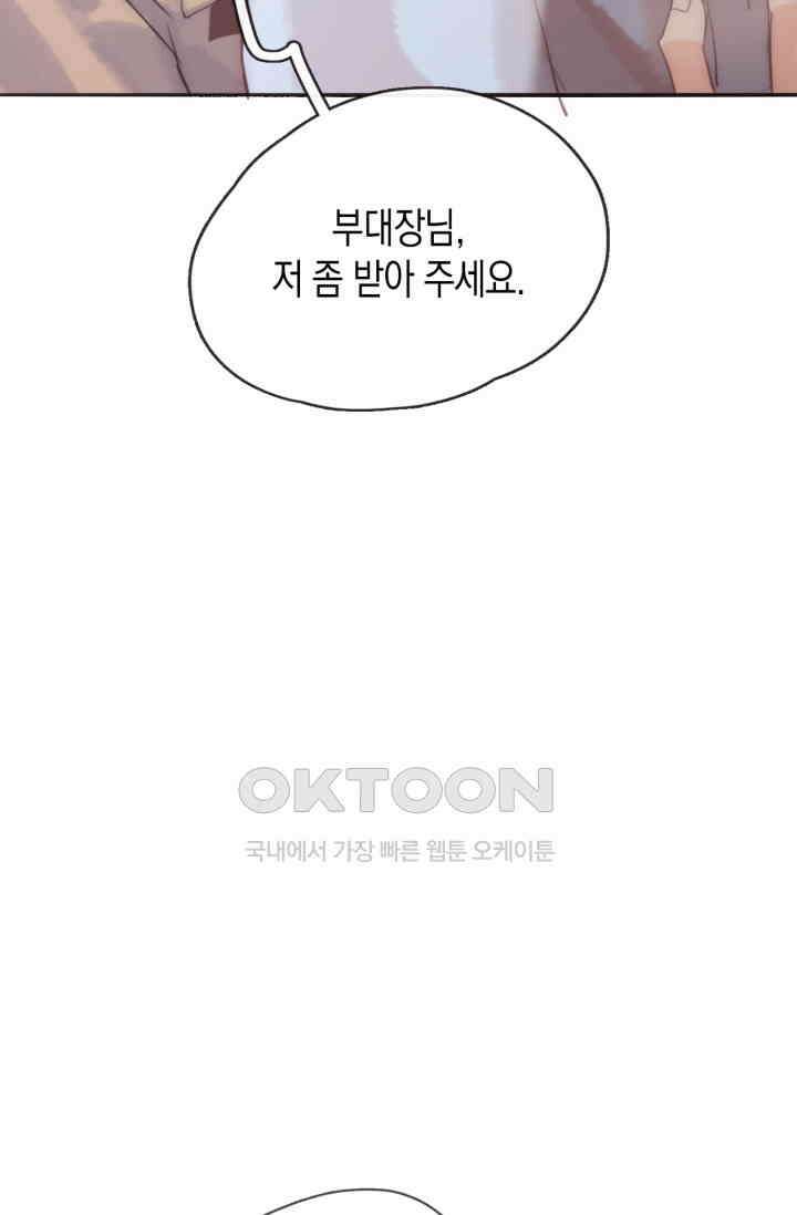 하드코어 헌팅 63화 8